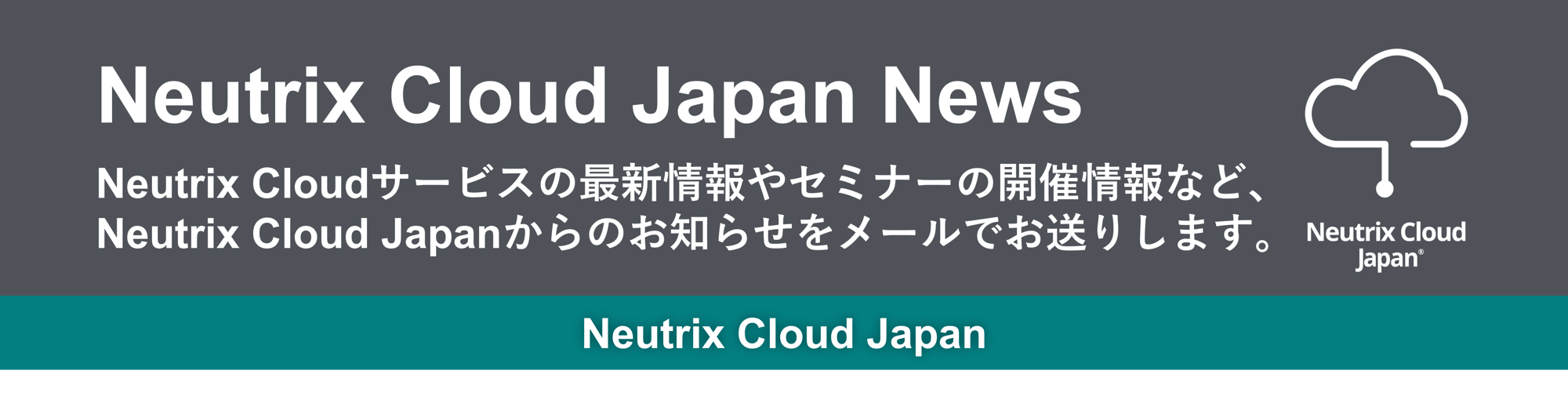 NCJ News バナー-1